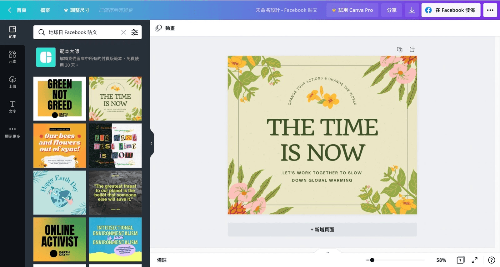 Canva 線上製作圖片 Canva 線上製作圖片